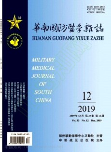 华南国防医学